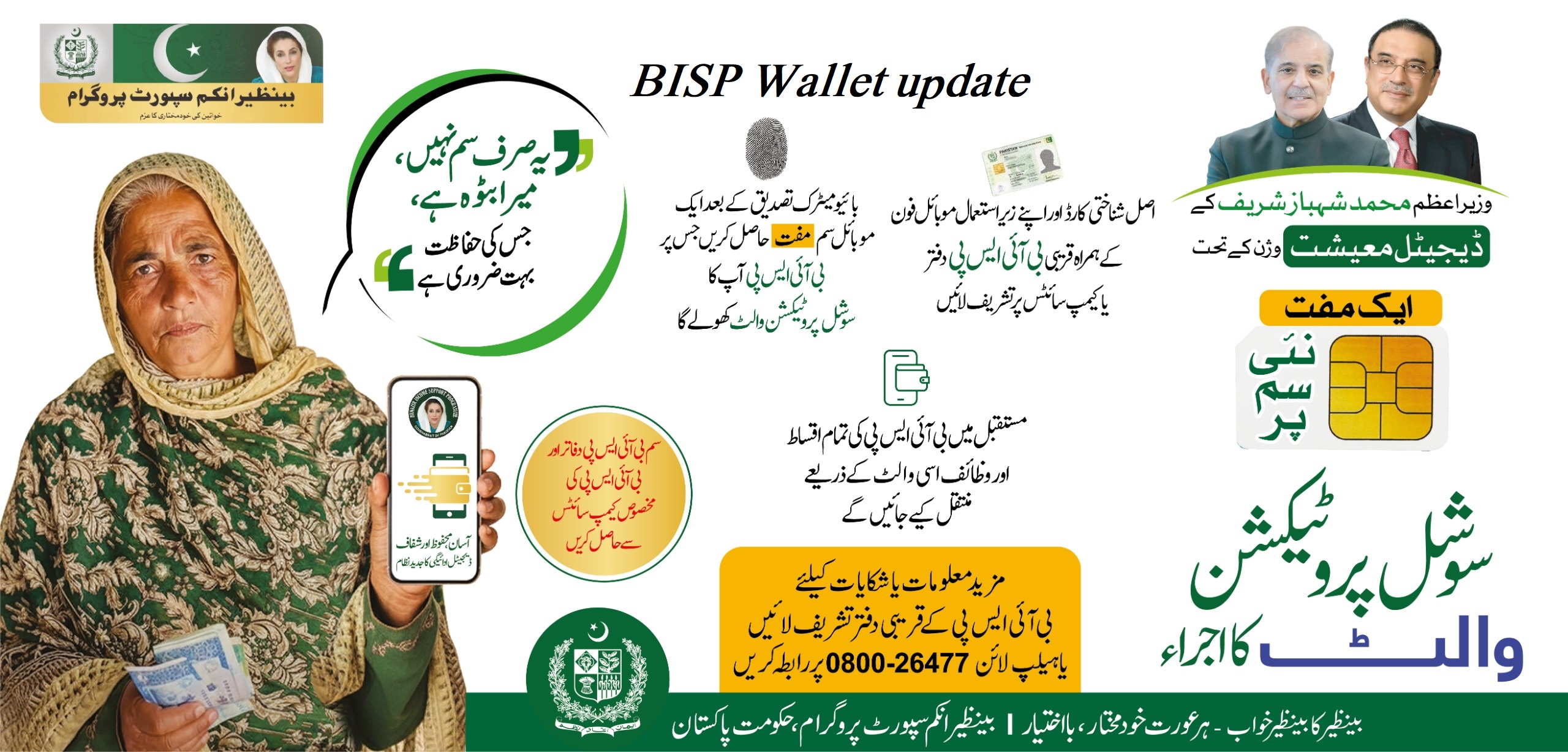 BISP Wallet News