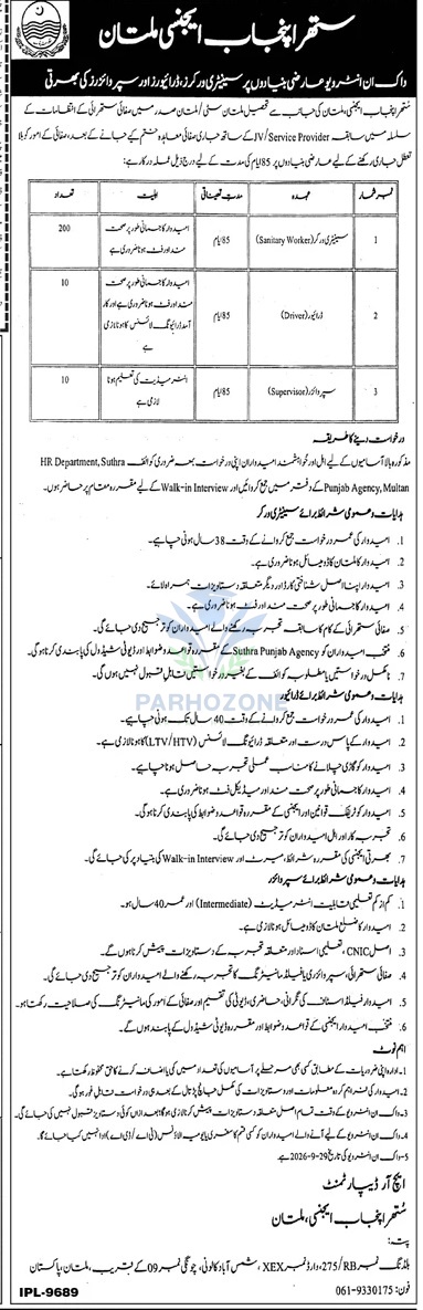 Suthra Punjab Agency Multan Jobs 2026 - Walk-in Interview for Sanitary Worker, Driver & Supervisor Posts, No Application Form Required, Just Bring Documents and Appear for Interview at HR Department Suthra Punjab Agency Multan