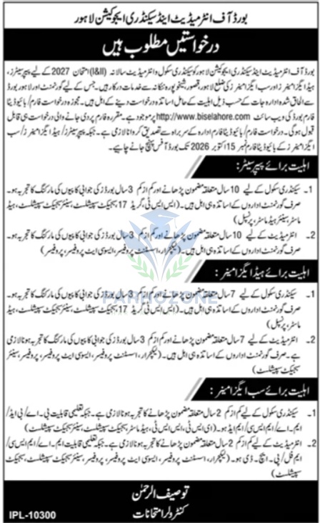 BISE Lahore Jobs 2026 - Board of Intermediate and Secondary Education Lahore Applications Invited for Paper Setter, Head Examiner and Sub Examiner for Matric & Intermediate Annual Examination 2027, Apply Online at www.biselahore.com, Last Date 15 October 