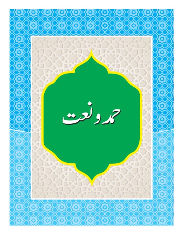 Urdu Logo